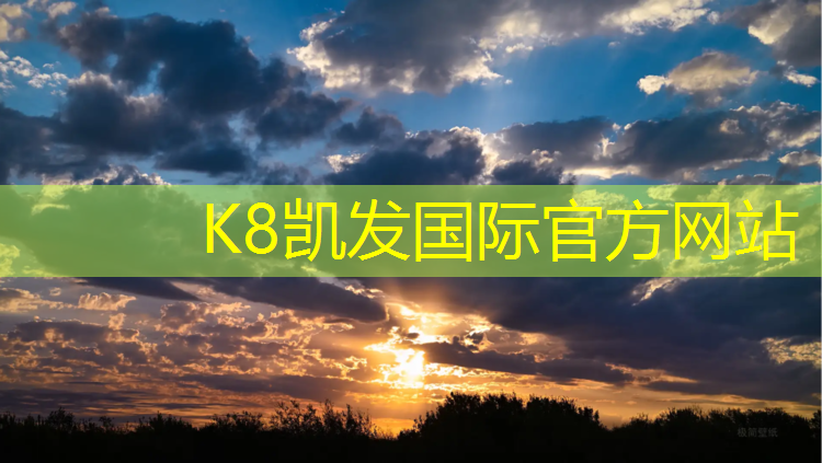 k8凯发官网入口：临汾塑胶跑道报价