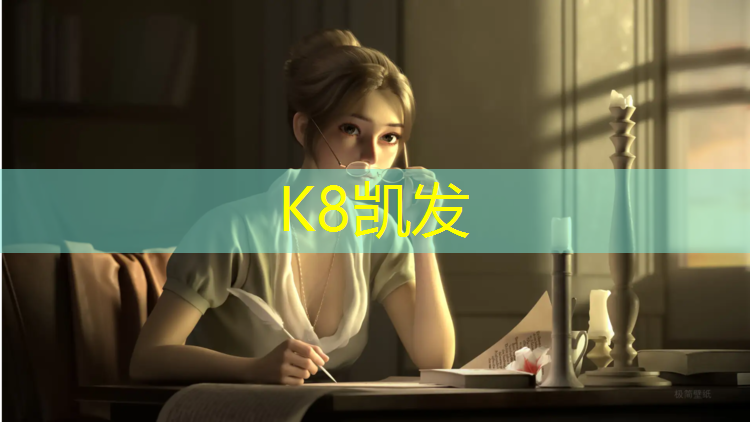 k8凯发官网入口：网球网前球技术一般包括