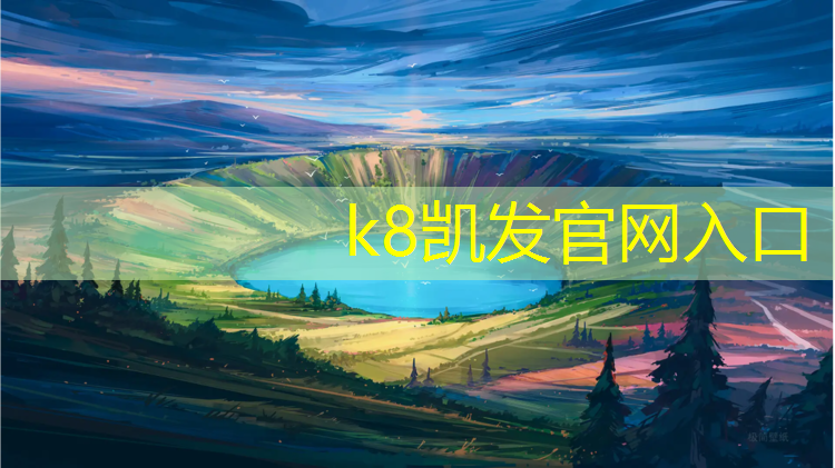 K8凯发：跆拳道手臂护具怎么戴的