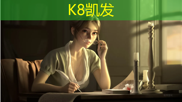 K8凯发天生赢家一触即发：塑胶跑道上奔跑