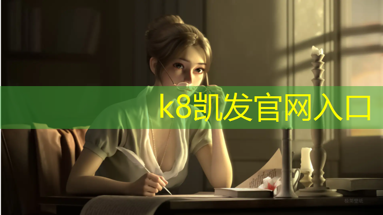 k8凯发官网入口：孝感学校塑胶跑道企业