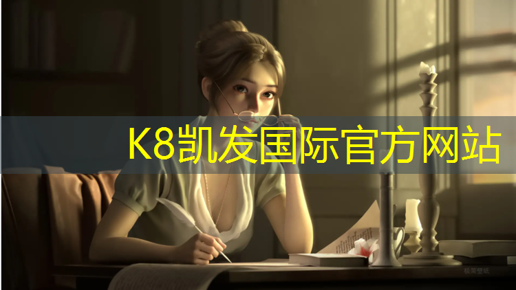 k8凯发官网入口：塑胶跑道加什么胶好用点